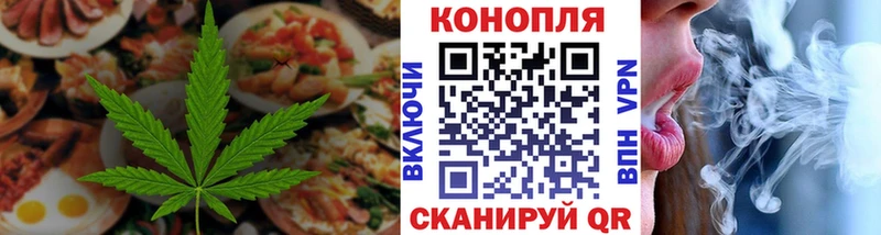 Печенье с ТГК марихуана  Борисоглебск 