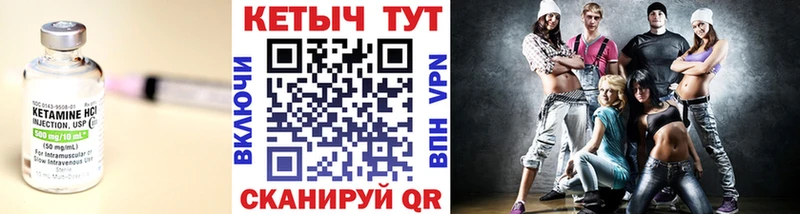 КЕТАМИН VHQ  blacksprut ссылка  Борисоглебск 