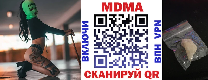 МДМА молли  цена наркотик  hydra   Борисоглебск 