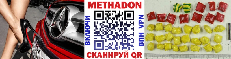 Метадон кристалл хочу наркоту блэк спрут как зайти Борисоглебск